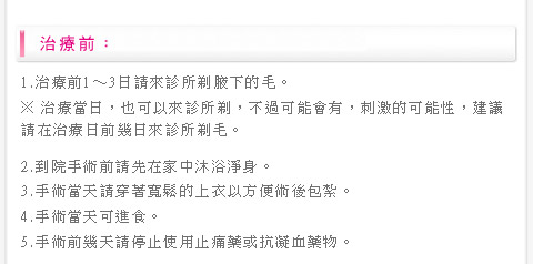 彭玉文医师3合1极细光纤腋下除味术